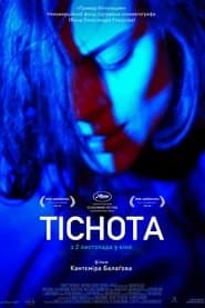 Тіснота