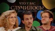 Серія 64