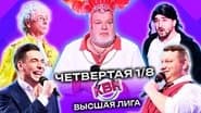 Серія 4