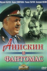 Сезон 1