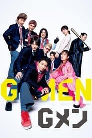 Gメン