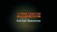 Серія 6