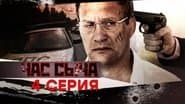 Серія 4