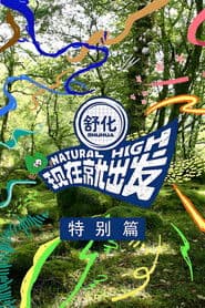 Спеціальне