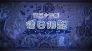 Episode 34