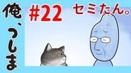 WEB Animation - #22 Cicada