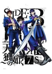 K: Seven Stories - Side: Blue - Tenrou no Gotoku
