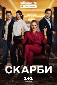 Сезон 1