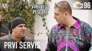 Серія 96