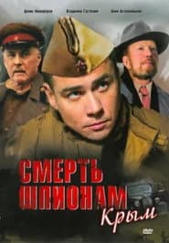 Сезон 2