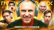 Серія 67