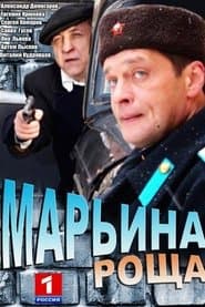 Сезон 1
