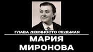 Серія 97