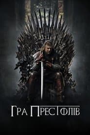Сезон 1