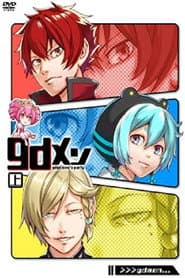 Сезон 1