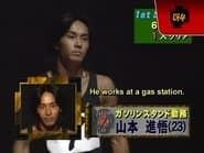 Sasuke 1