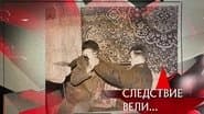 Серія 9