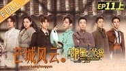 EP11-1 Mang City