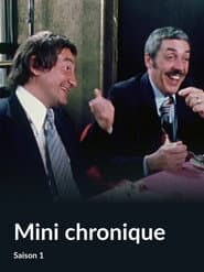 Сезон 1