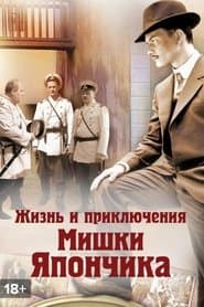 Сезон 1