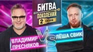 Серія 6