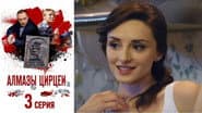 Серія 2