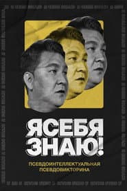 Сезон 1