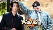 Episode 18