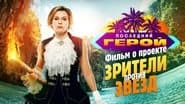 Серія 14
