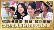 Episode 481