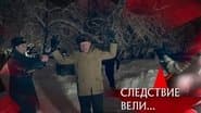 Серія 5