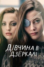 Сезон 1