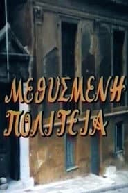 Сезон 1