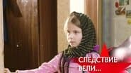Серія 3