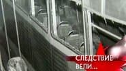 Серія 9