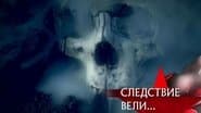 Серія 25