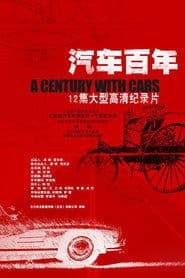 A Century with Cars