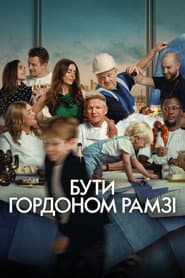 Сезон 1