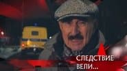 Серія 33