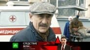 Серія 33