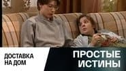Episode 295