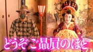 A series of surprises for Takuya Kimura! Kyoto Toei Uzumasa Eigamura!