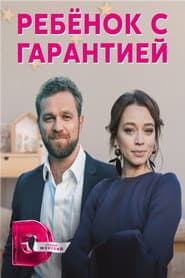 Сезон 1