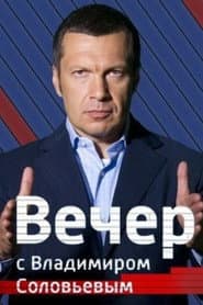 Сезон 1
