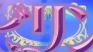 Серія 23