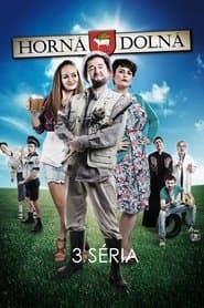 Сезон 3