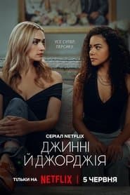 Сезон 3