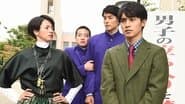 恥と後悔と初恋の記憶