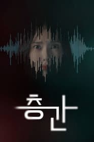 Сезон 1