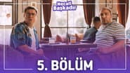 Серія 5